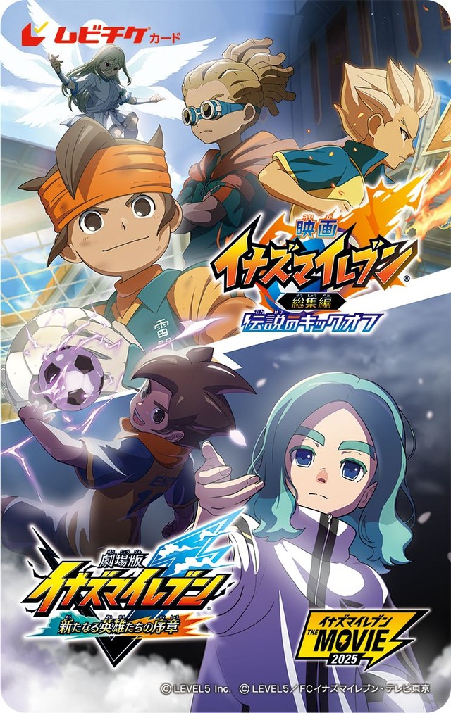 映画「イナズマイレブン」中学生姿の円堂守＆円堂ハルが会話!? 夢の