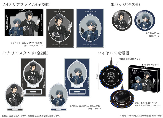 イエス、マイロード”「黒執事」セバスチャン＆シエルが耳元で囁く