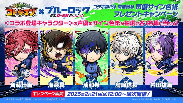 ブルーロック」“刺し違えても勝つぞ” 潔世一＆糸師凛たちエゴイストが