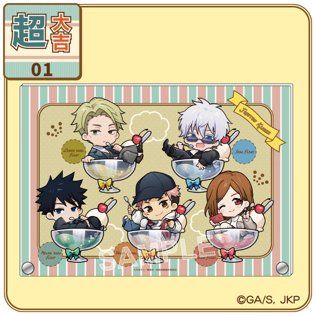 呪術廻戦」虎杖悠仁、五条悟がドリンクにちゃぽんっ！ キュートなちび