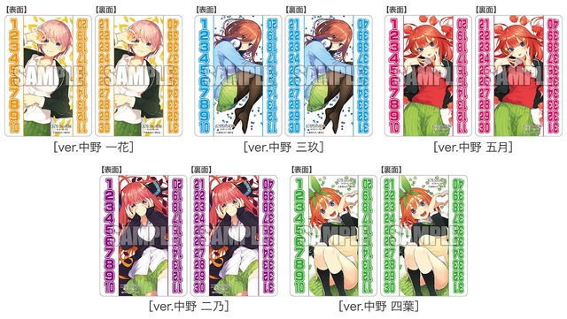五等分の花嫁 カードゲーム」描き下ろしの三玖は箔押しサイン