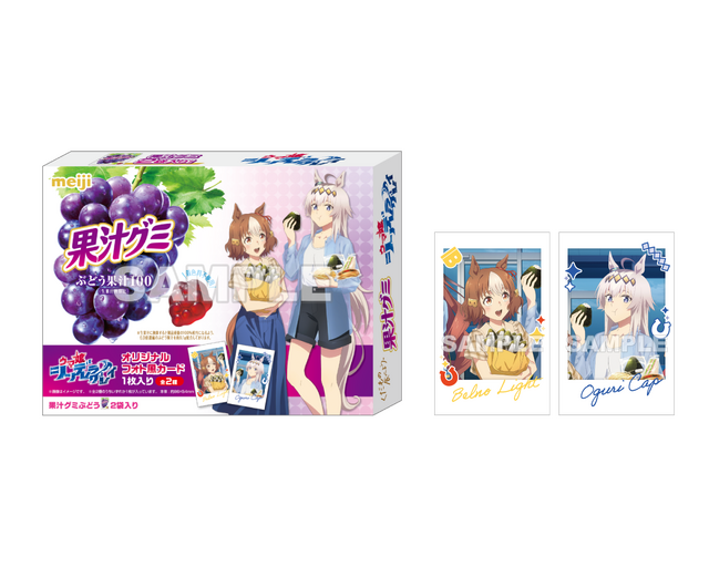 ウマ娘 シンデレラグレイ」オグリキャップ、ベルノライトらがローソン