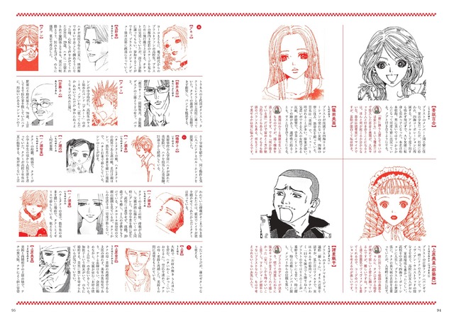 NANA」描き下ろしイラストや作者・矢沢あいインタビューで魅力を深堀り