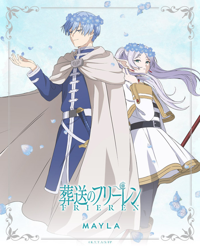 葬送のフリーレン」フリーレンのケープ＆杖、ヒンメルの故郷の花“蒼月