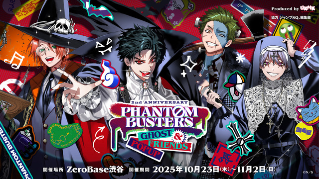 ファントムバスターズ」モガリ、コレシキたちのハロウィン仮装ビジュが