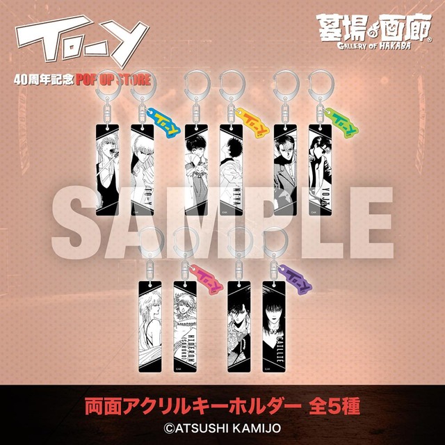 カリスマ音楽マンガ「TO-Y」“あの日のトーイ”Tシャツ、GASPや