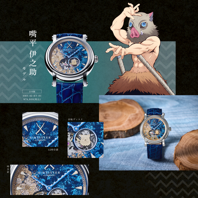 鬼滅の刃」我妻善逸、煉獄杏寿郎、嘴平伊之助の日輪刀がカッコいい