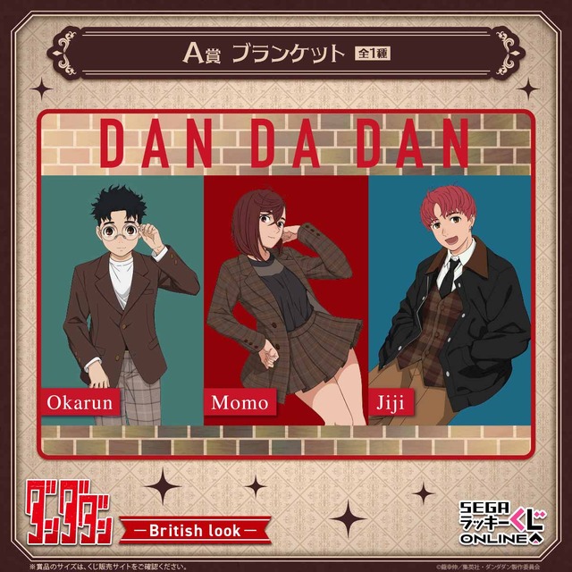 ダンダダン」モモ、オカルン、ジジが英国風ルックで登場♪ セガ