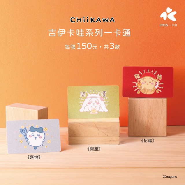 ちいかわ」ハチワレたちのチェキ風デザインがかわいい♪ 革チャーム