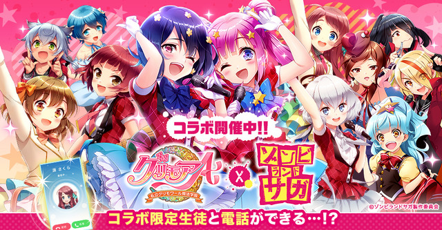 ゾンビランドサガ×グリモアA」種田梨沙 違うタッチなのに違和感なく