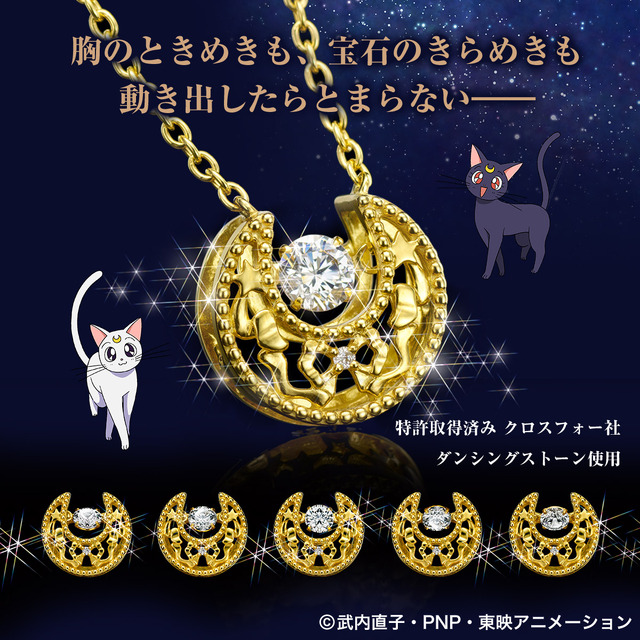 セーラームーン」“幻の銀水晶”の輝きを感じて！揺れ続ける宝石付き