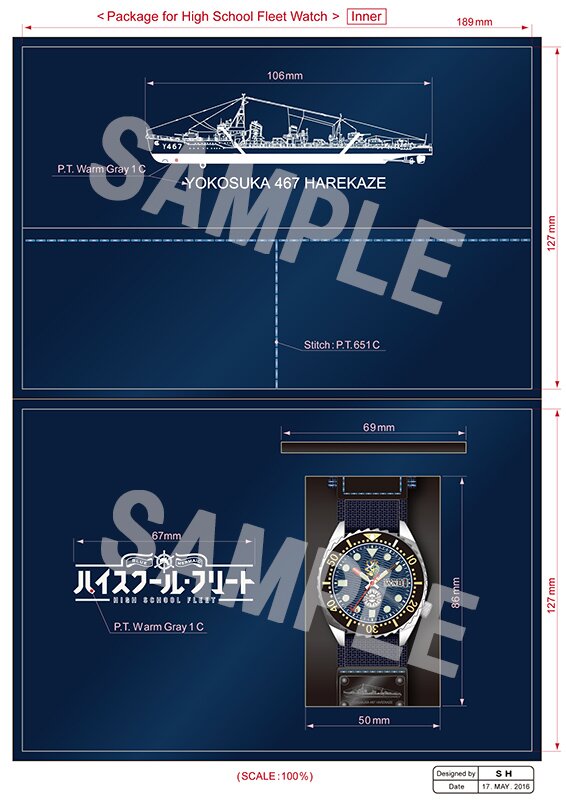 アニメディアショップ本店 / オリジナルウオッチ ハイスクール