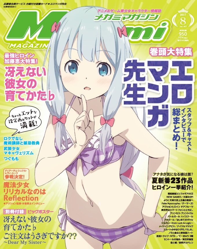 アニメディアショップ本店 / 『ユーリ!!! on ICE』抱き枕カバー