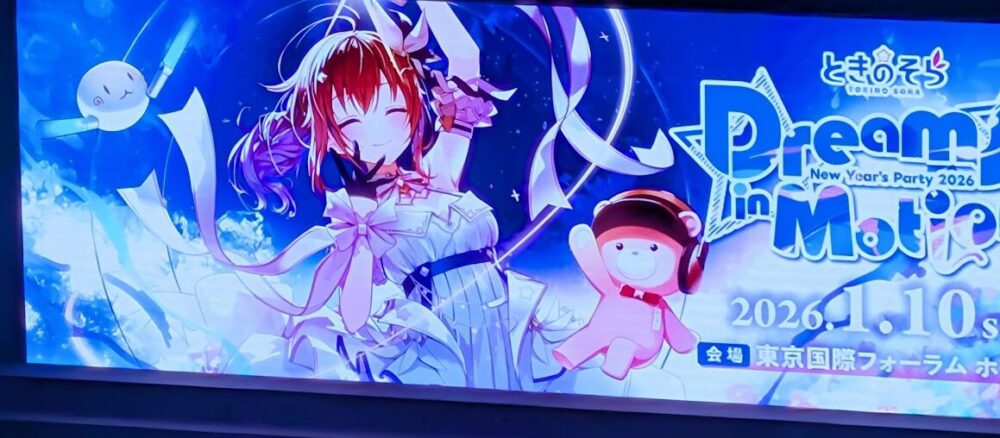 初めてのそらぱ！Vtuber界のレジェンド ときのそらのソロライブに潜入