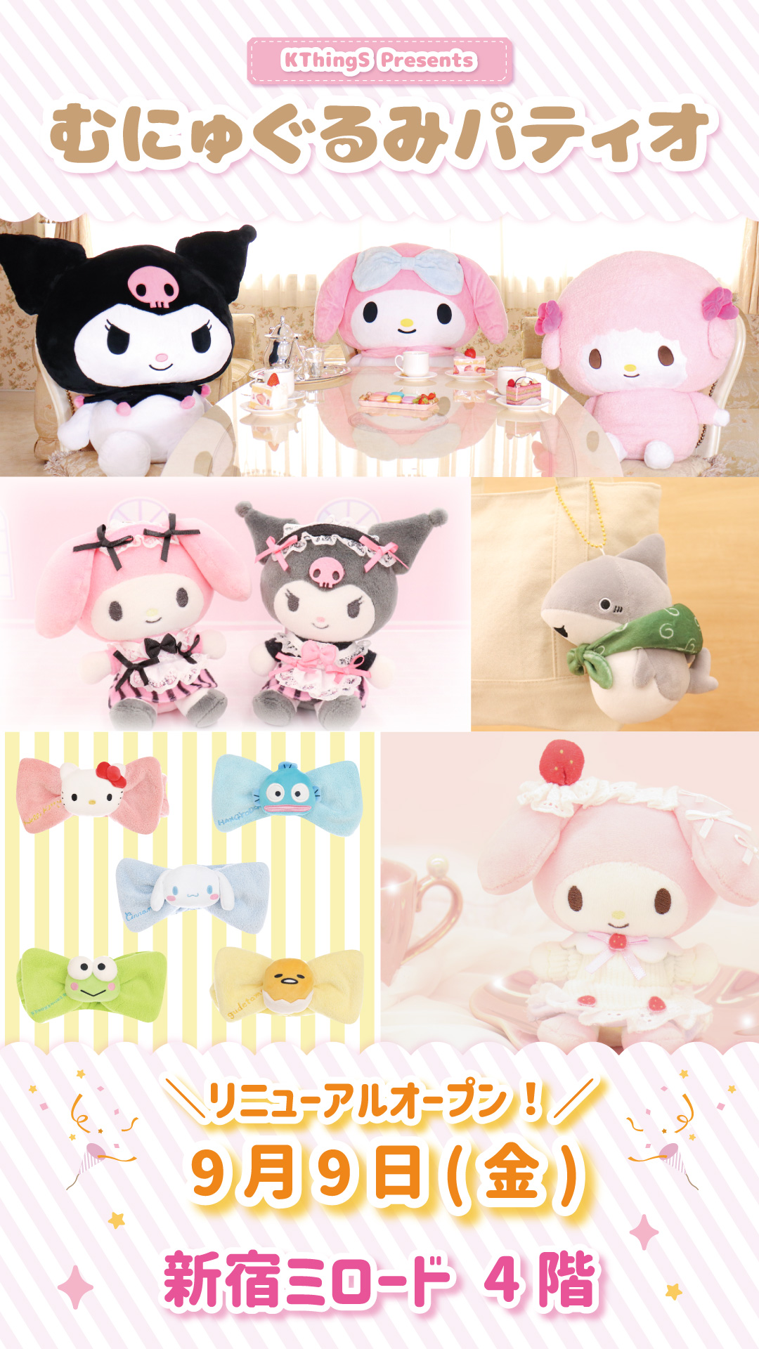 日本のアニメ総合データベース「アニメ大全」 ｜ 「むにゅぐるみ