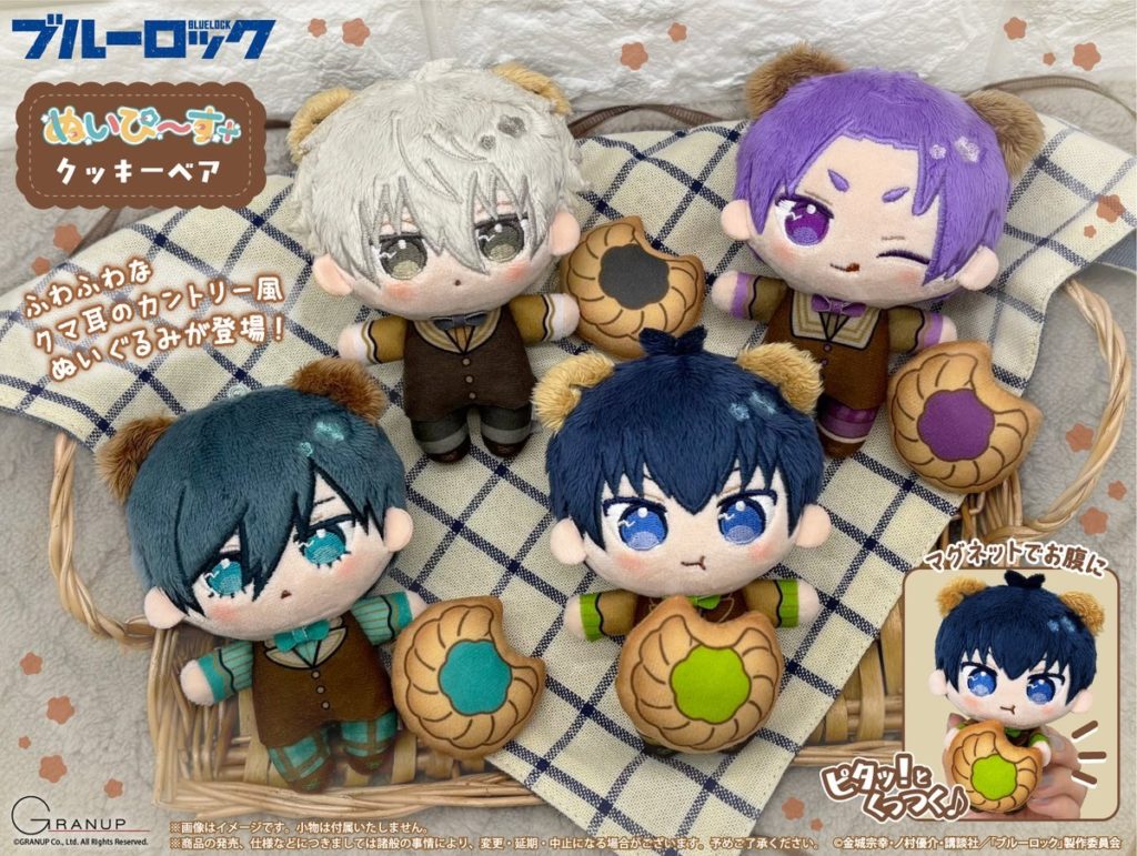 ブルーロック』 ぬいぴ～す＋ クッキーベア | グッズ入荷情報
