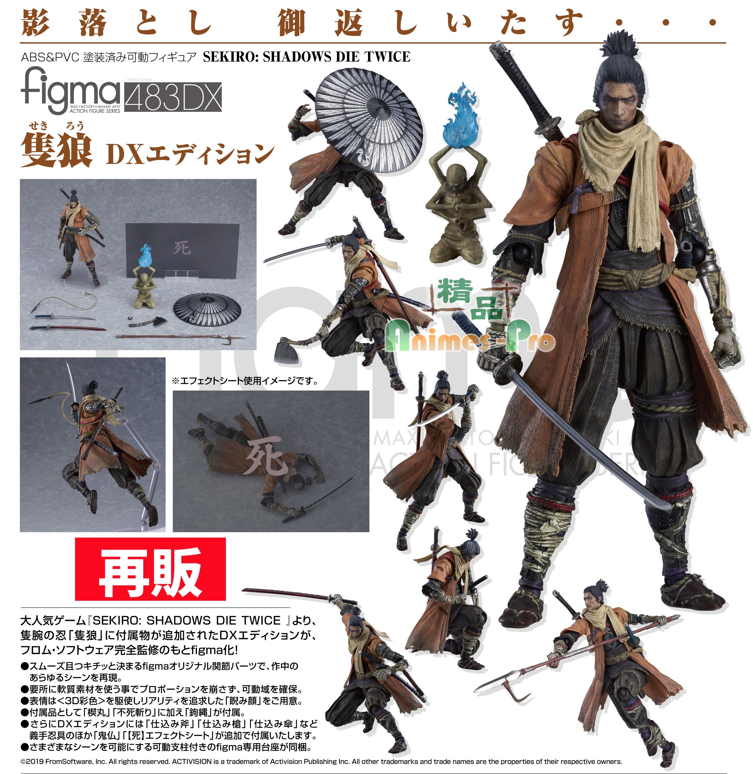 預訂日期至25-Feb-26】Max Factory - figma《隻狼：暗影雙死》 隻狼