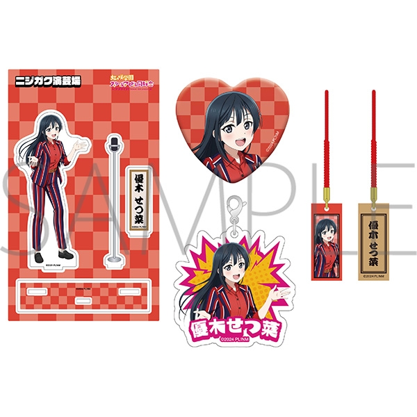 ラブライブ！虹ヶ咲学園スクールアイドル同好会 グッズセット/芸人ver