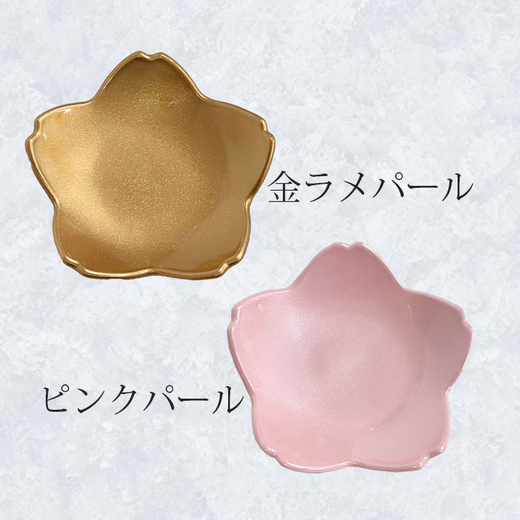 桜小鉢 小鉢 豆皿 箸置き 和食器 金ラメパール ピンクパール | 遊部
