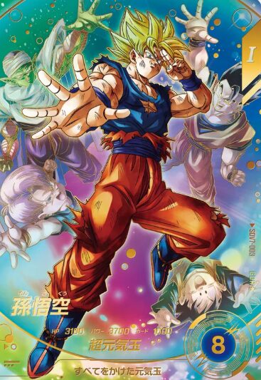 ドラゴンボールスーパーダイバーズ】SDV7-003 GDR孫悟空の評価│すべて
