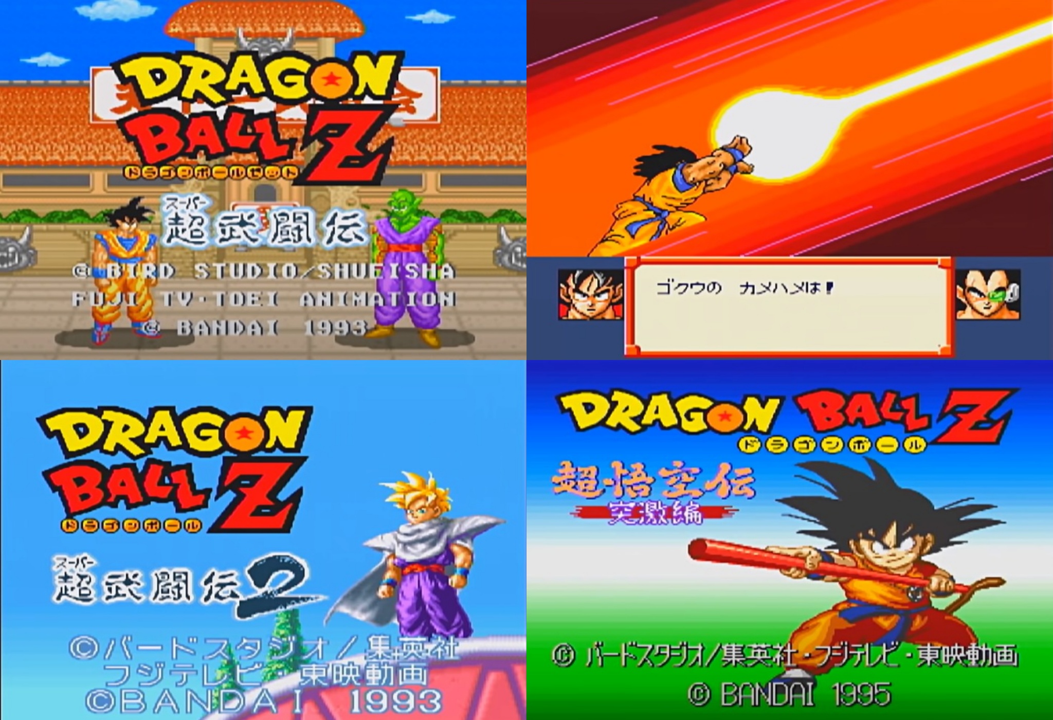 ドラゴンボール】発売されたゲームソフト スーパーファミコン編 7選
