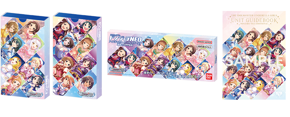 ドンジャラNEO(ネオ) アイドルマスター シンデレラガールズ