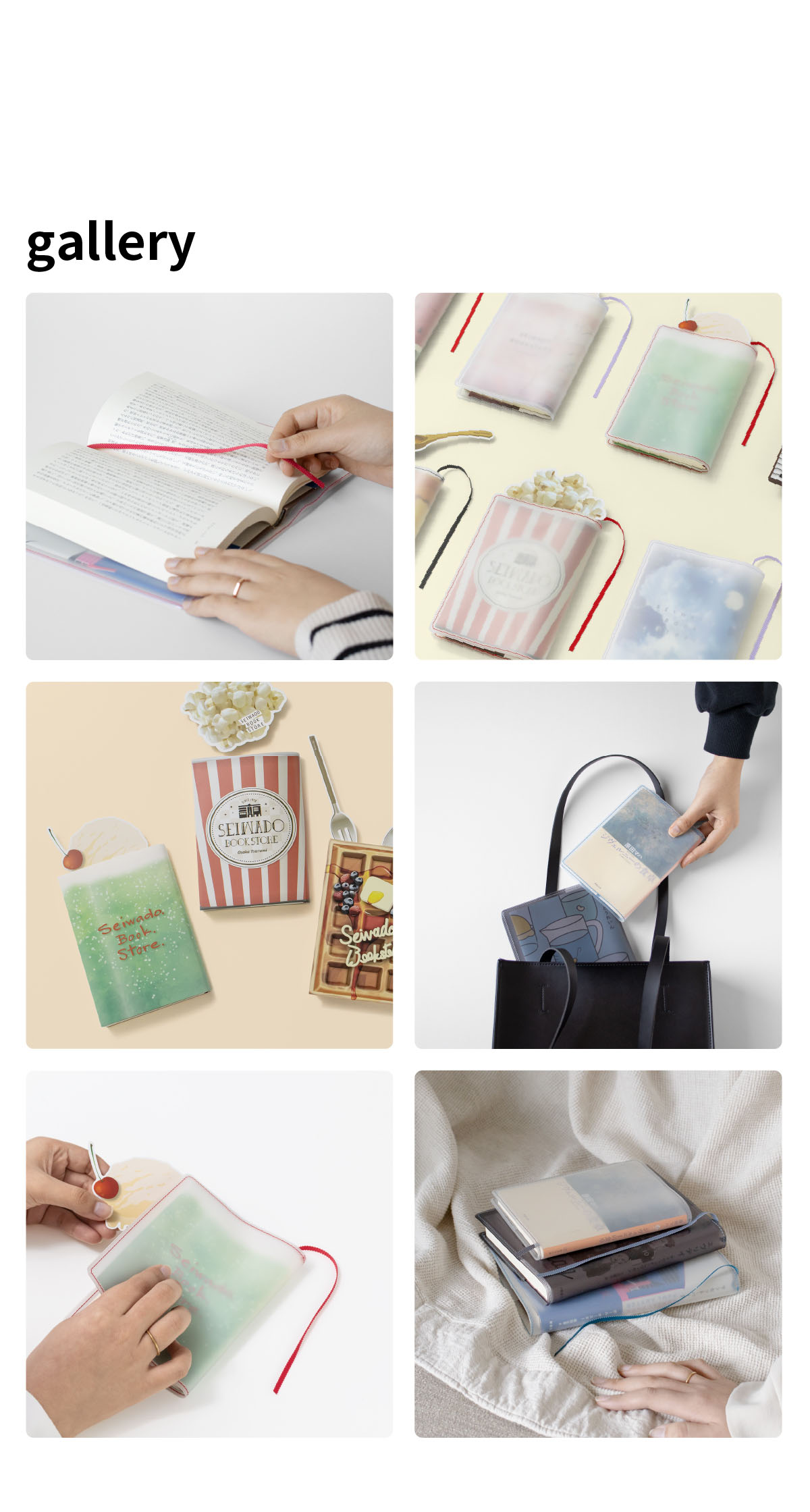 クリアブックカバー フォグ 正和堂書店 ブックカバー 紙 文庫 | aso