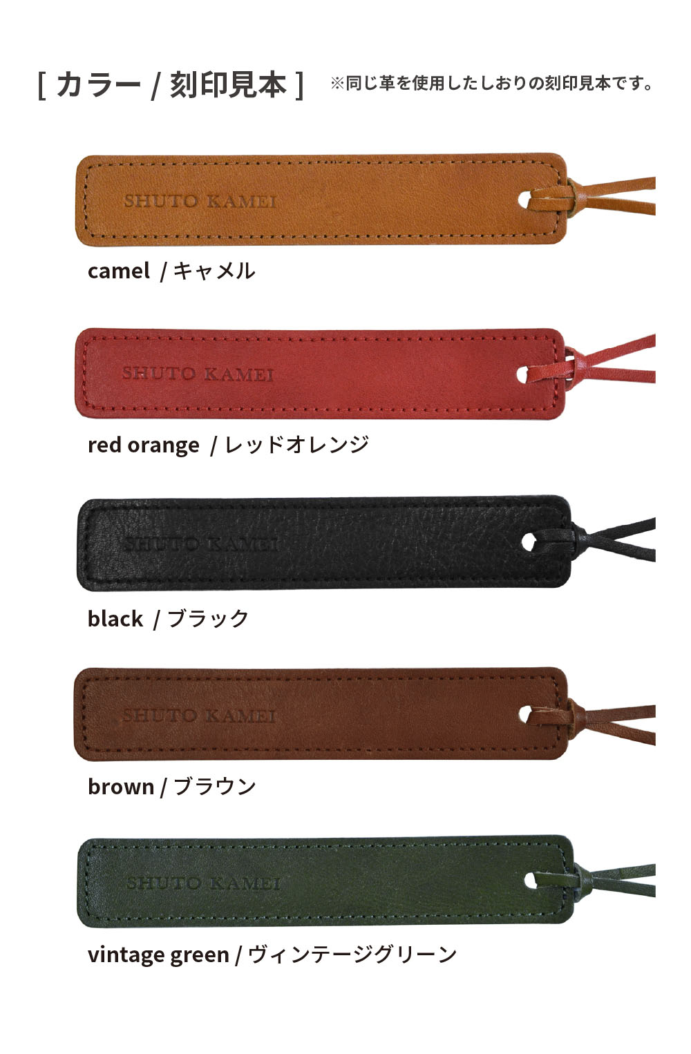 しおり 栞 ブックマーク イニシャル入り 本革 刻印 ZE-V163 | aso公式