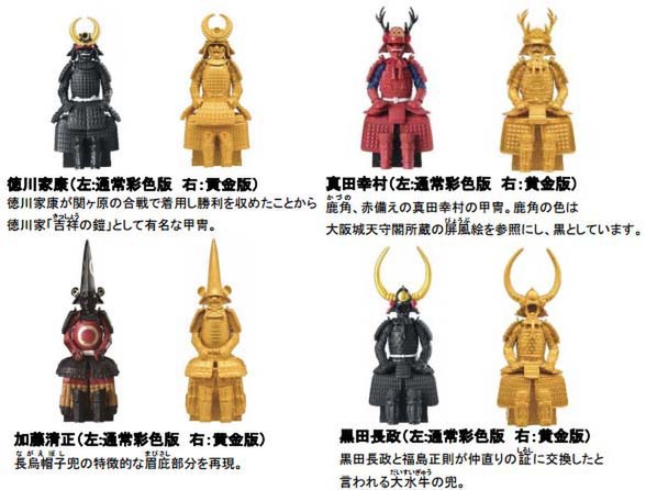 ASCII.jp：バンダイ、ガシャポン「武将コレクション 戦国甲冑大全」