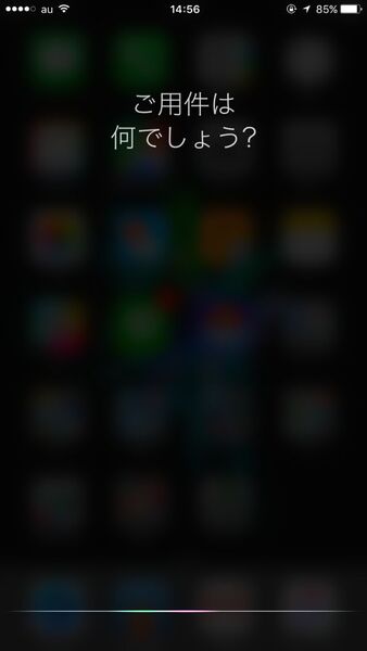 ASCII.jp：iPhone 7のロック解除でSiriが出てくる問題を解決する