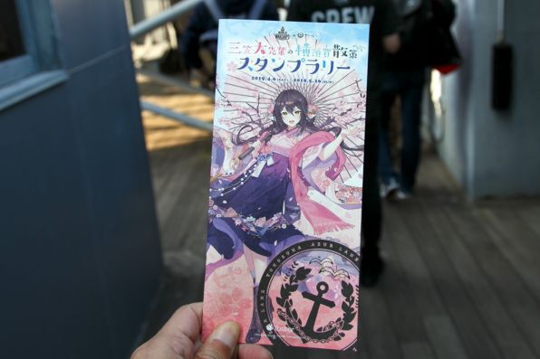 ASCII.jp：大型連休は横須賀で「アズレン」スタンプラリーに参加しよう