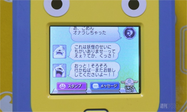 妖怪ウォッチの新作「妖怪Pad」を買うべき理由とは？メダル170枚で遊ん