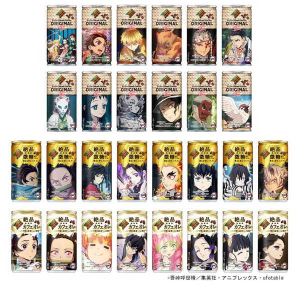 鬼滅の刃とコラボした「ダイドーブレンド」3品が10月5日から発売