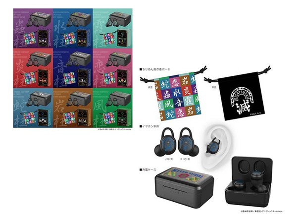 ASCII.jp：オンキヨー、「鬼滅の刃」コラボレーション第2弾完全