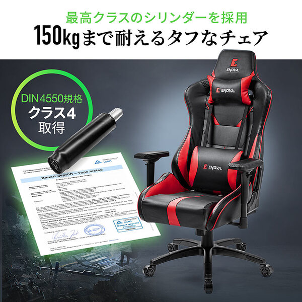 ASCII.jp：耐荷重150kgのリクライニングゲーミングチェア、サンワから