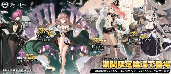 ASCII.jp：『アズールレーン』で期間限定海域イベント「幻像の塔 発見