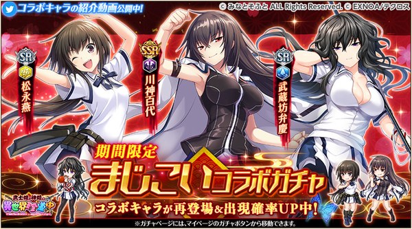 ASCII.jp：DMM GAMES「神姫PROJECT A」にてコラボイベント「真剣で私に