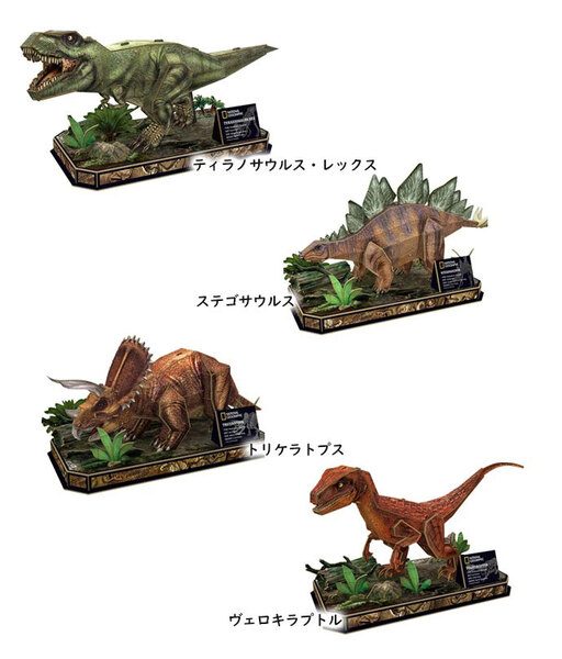 ASCII.jp：本格的な恐竜を作れる3Dパズル！ ティラノサウルス
