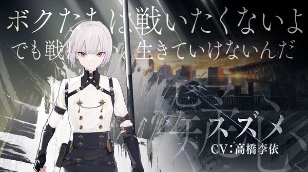 ASCII.jp：『トワツガイ』最新PV「双子のツガイ紹介篇」が公開