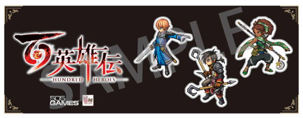 ASCII.jp：『百英雄伝』パッケージ版の店舗別オリジナル特典デザインが