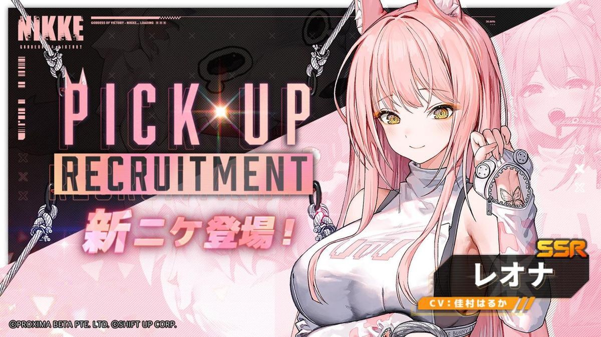 勝利の女神：NIKKE』最新バージョン「LION HEART」実装！支援型SSR