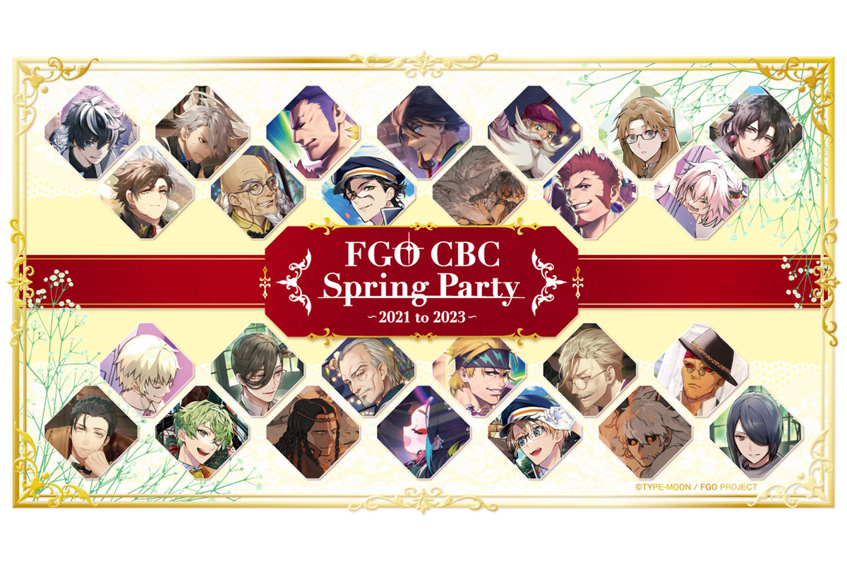 ASCII.jp：概念礼装で登場したサーヴァントたちが大集結 「FGO CBC