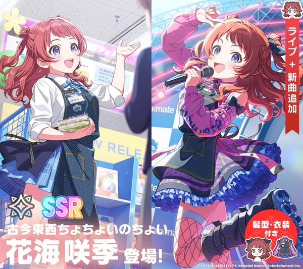 ASCII.jp：「学園アイドルマスター（学マス）」新アイドル“十王星南