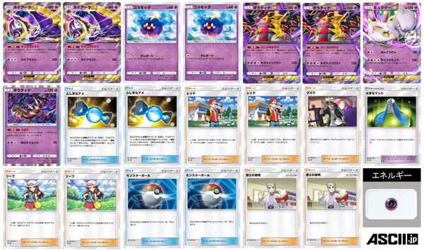 ASCII.jp：【自在に入れ替えて戦う】「ポケポケ：双天の守護者