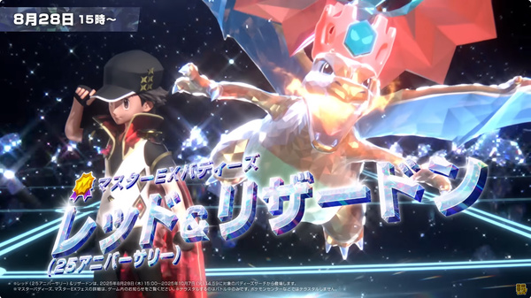 ASCII.jp：レッドがしゃべった!?「ポケモンマスターズEX」テラスタルを