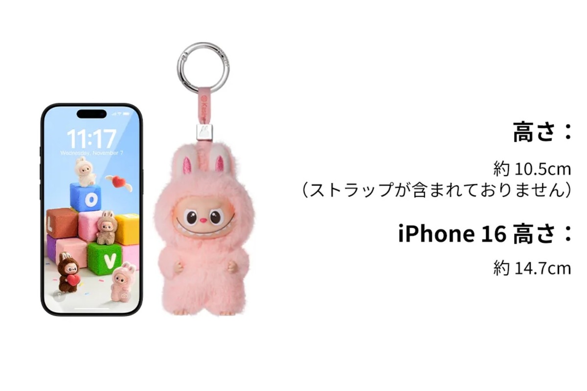 ASCII.jp：人気のラブブ、新作「ミニラブブ」即完売 スマホにつけ