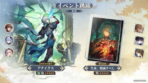 ASCII.jp：『崩壊：スターレイル』にて限定星5キャラクター「丹恒・騰