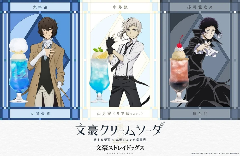 私は、自分のした事に就いて後悔したことはなかった。」『文豪ストレイ