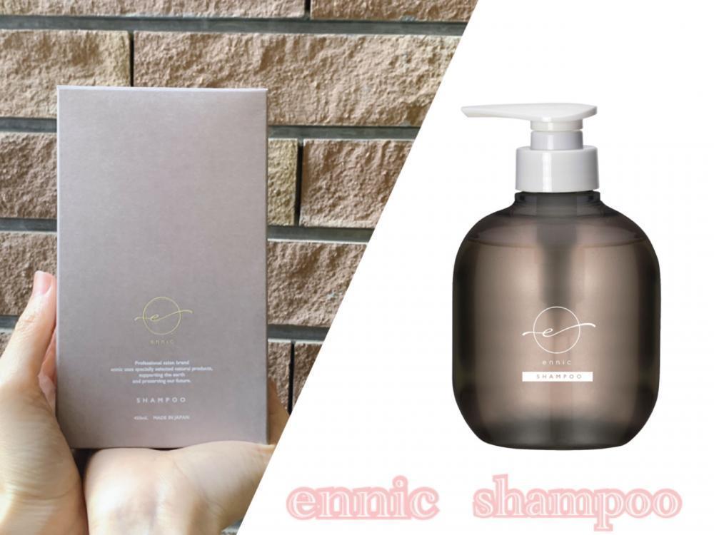 髪と肌と地球に優しい】ennic(エニック)シリーズ誕生｜コラム Ash 大泉
