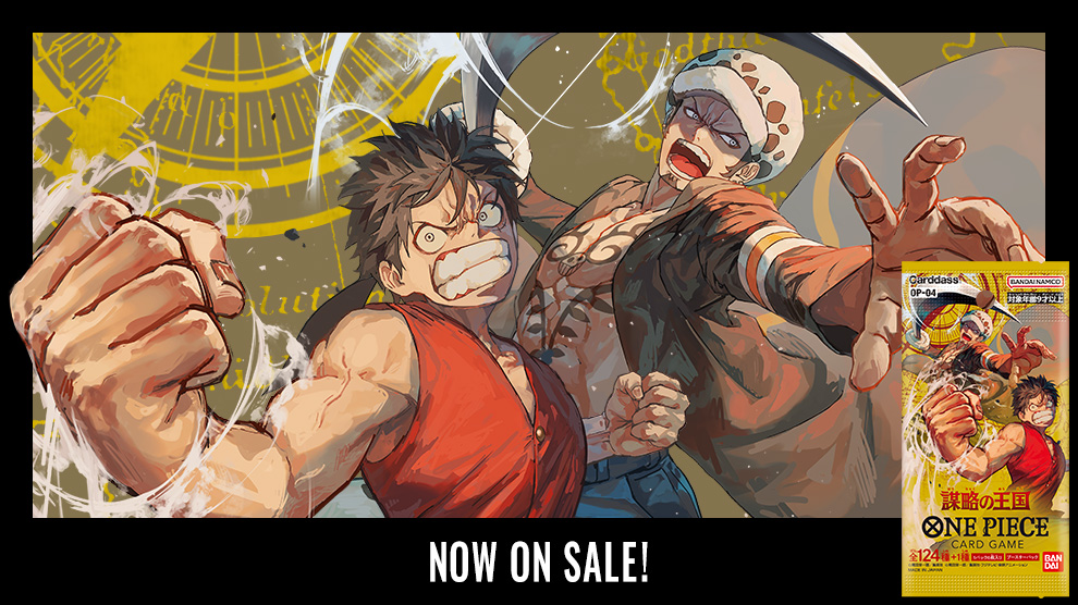 BOOSTER PACK -Kingdoms of Intrigue- − PRODUCTS｜ONE PIECE CARD